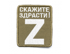 Патч